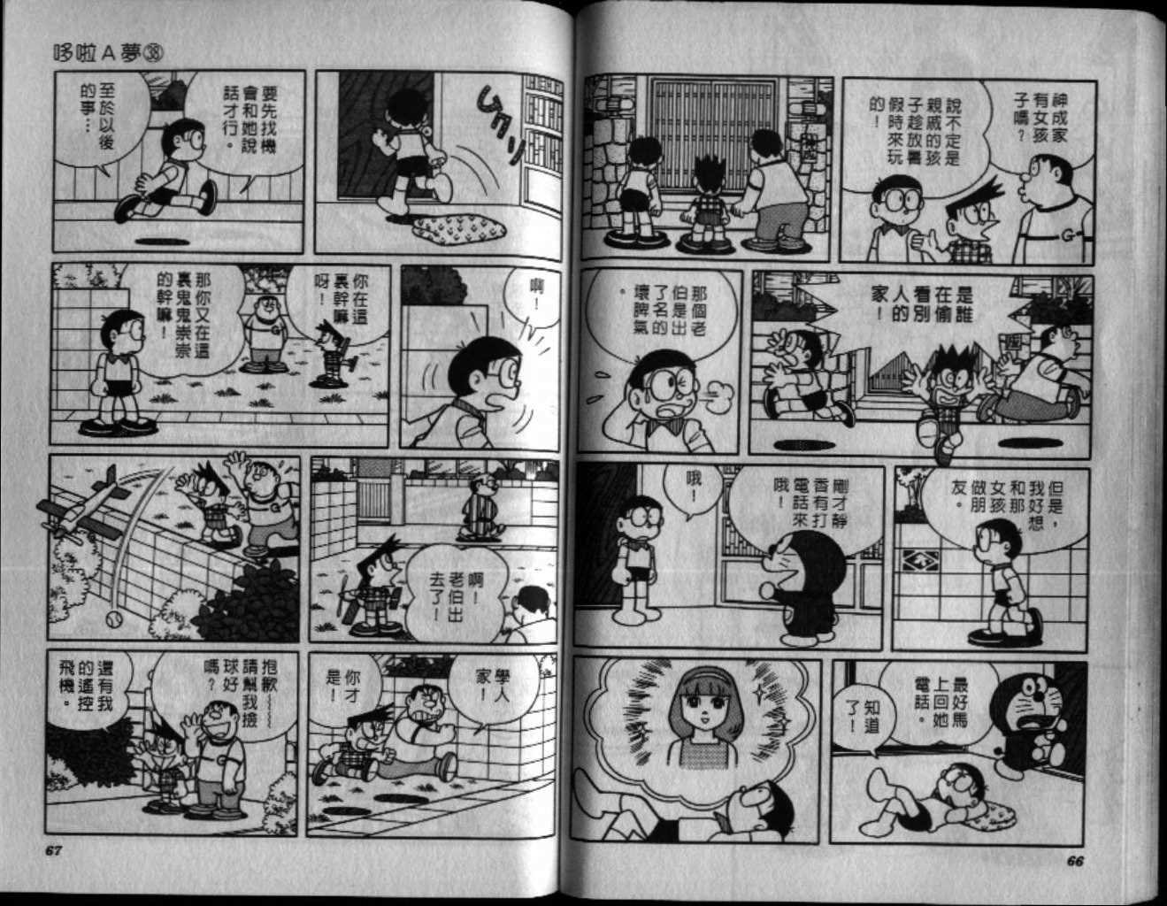 第38话