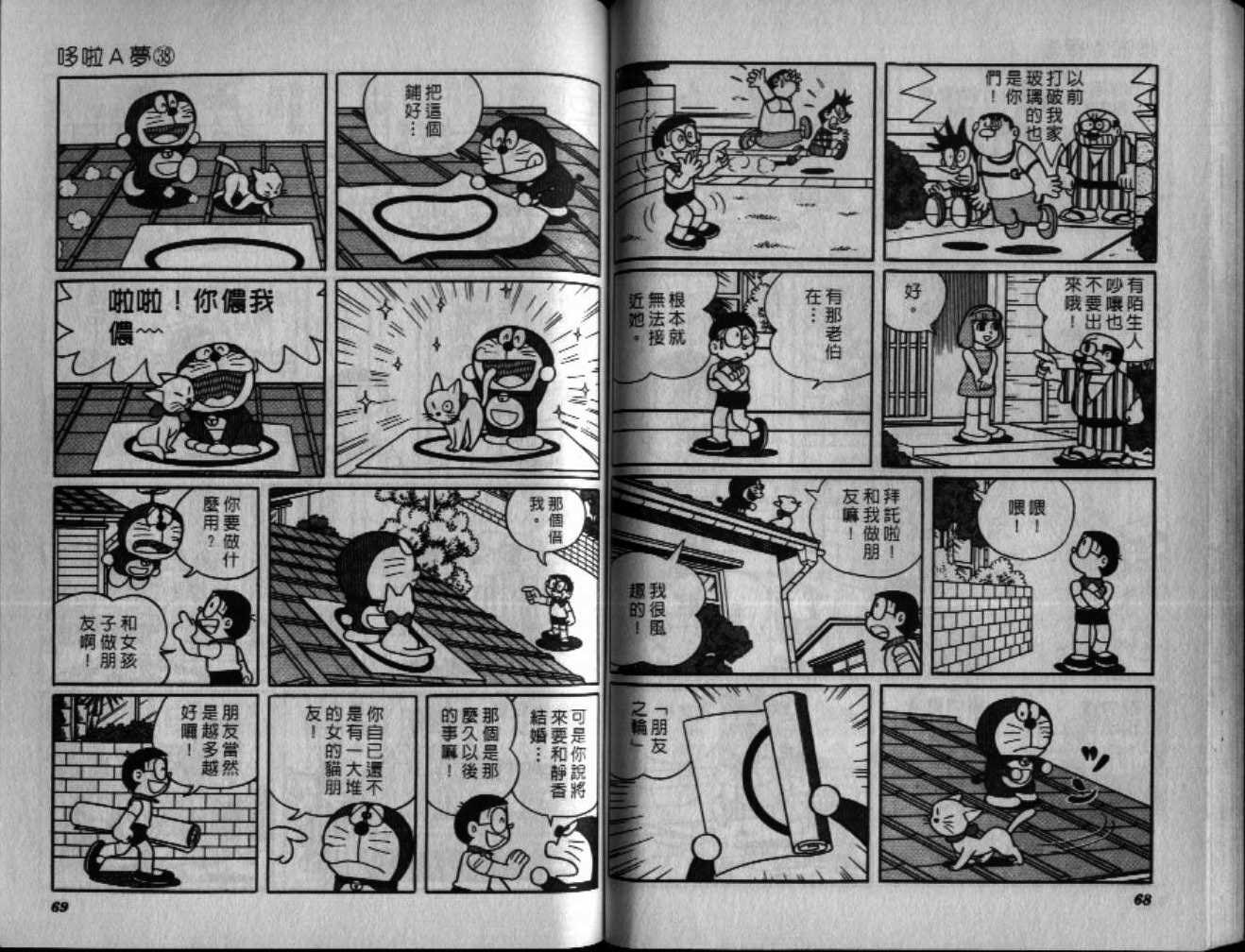 第38话