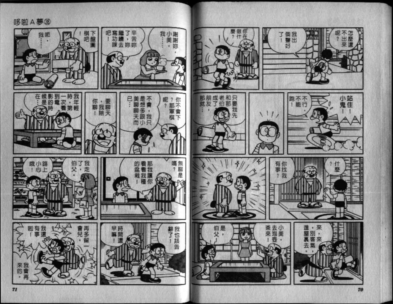 第38话