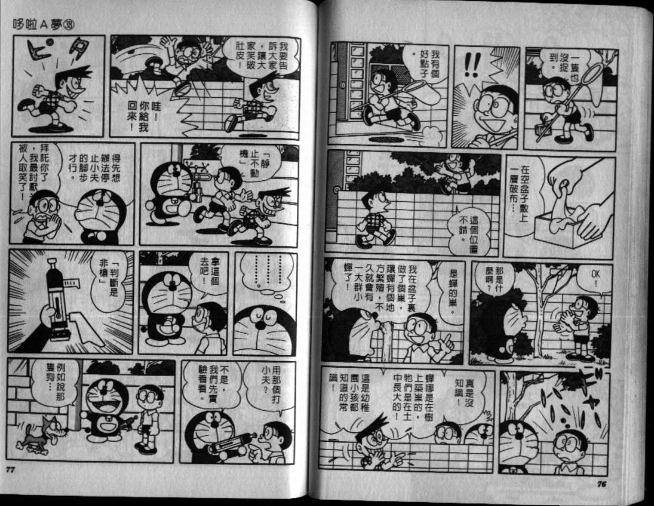 第38话