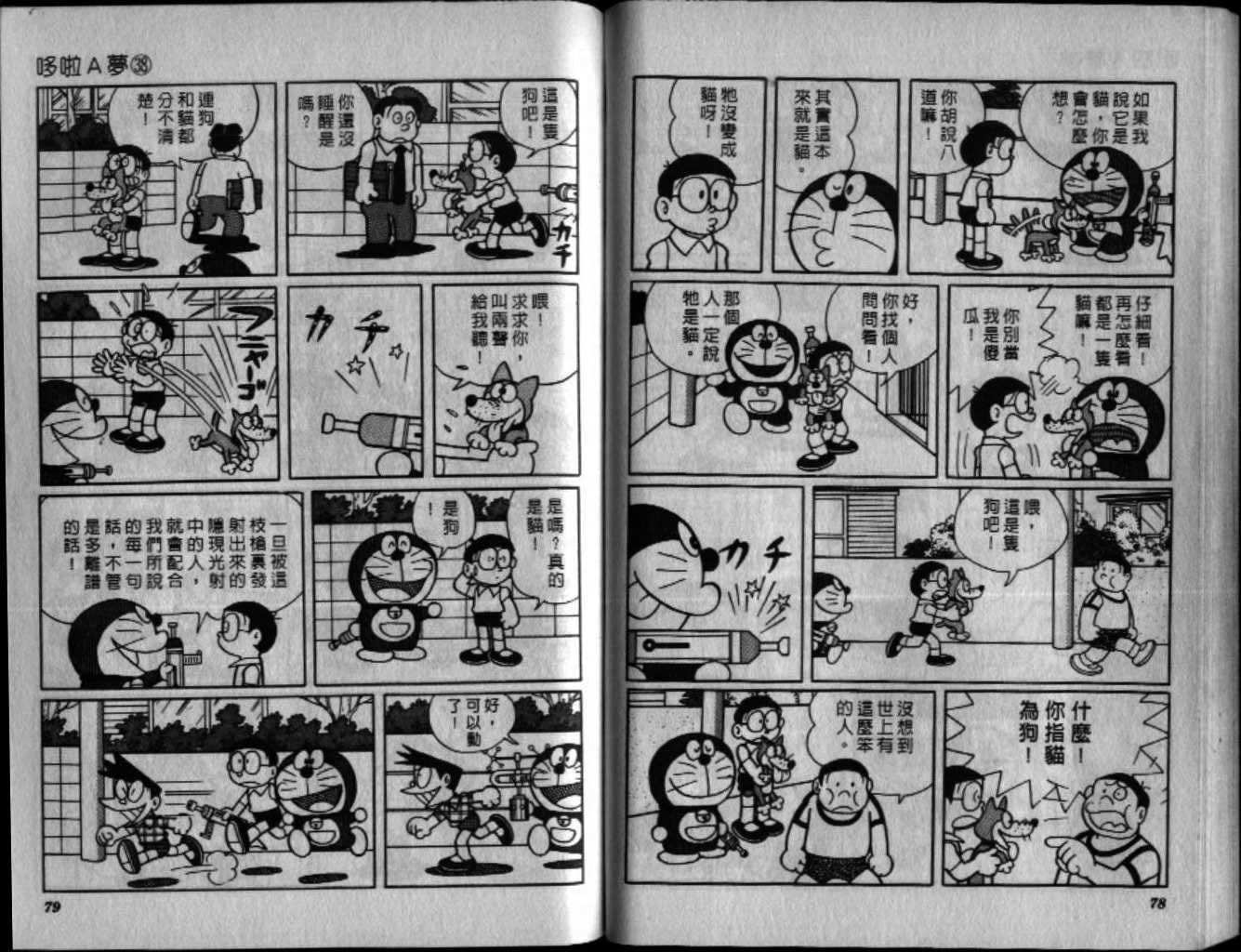 第38话