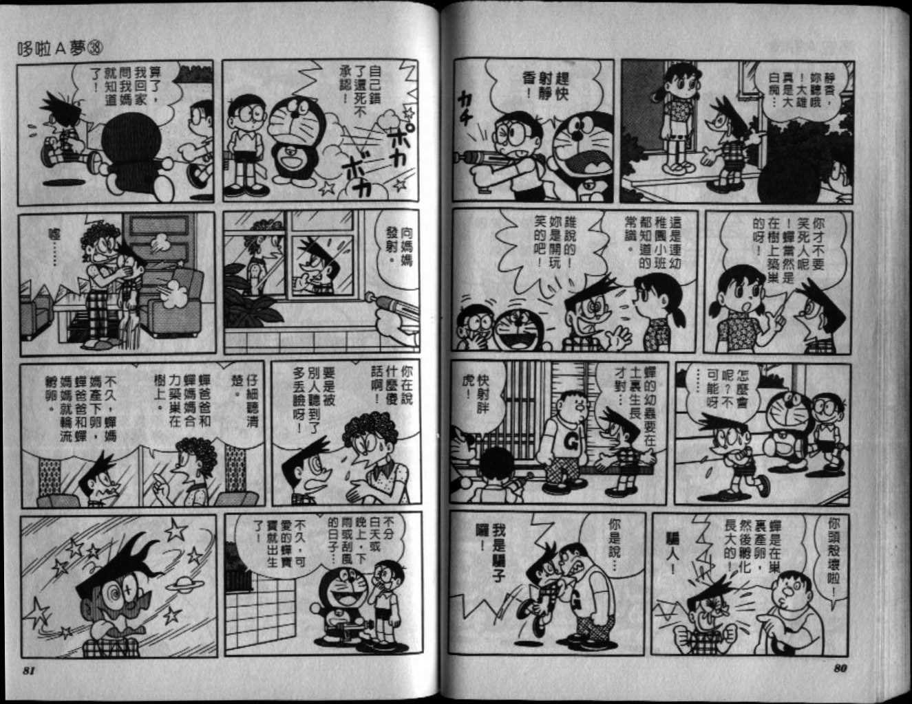 第38话