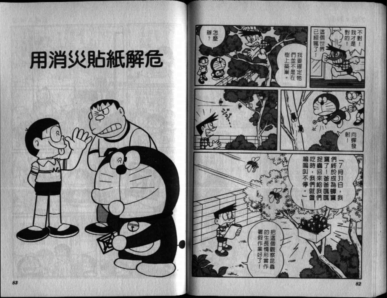 第38话