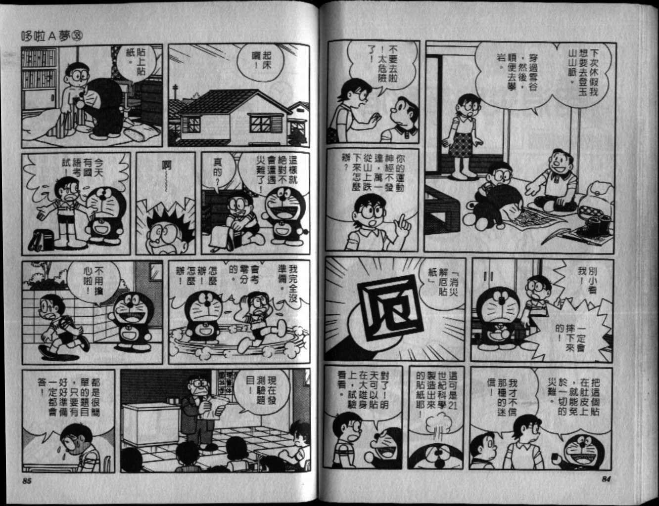 第38话