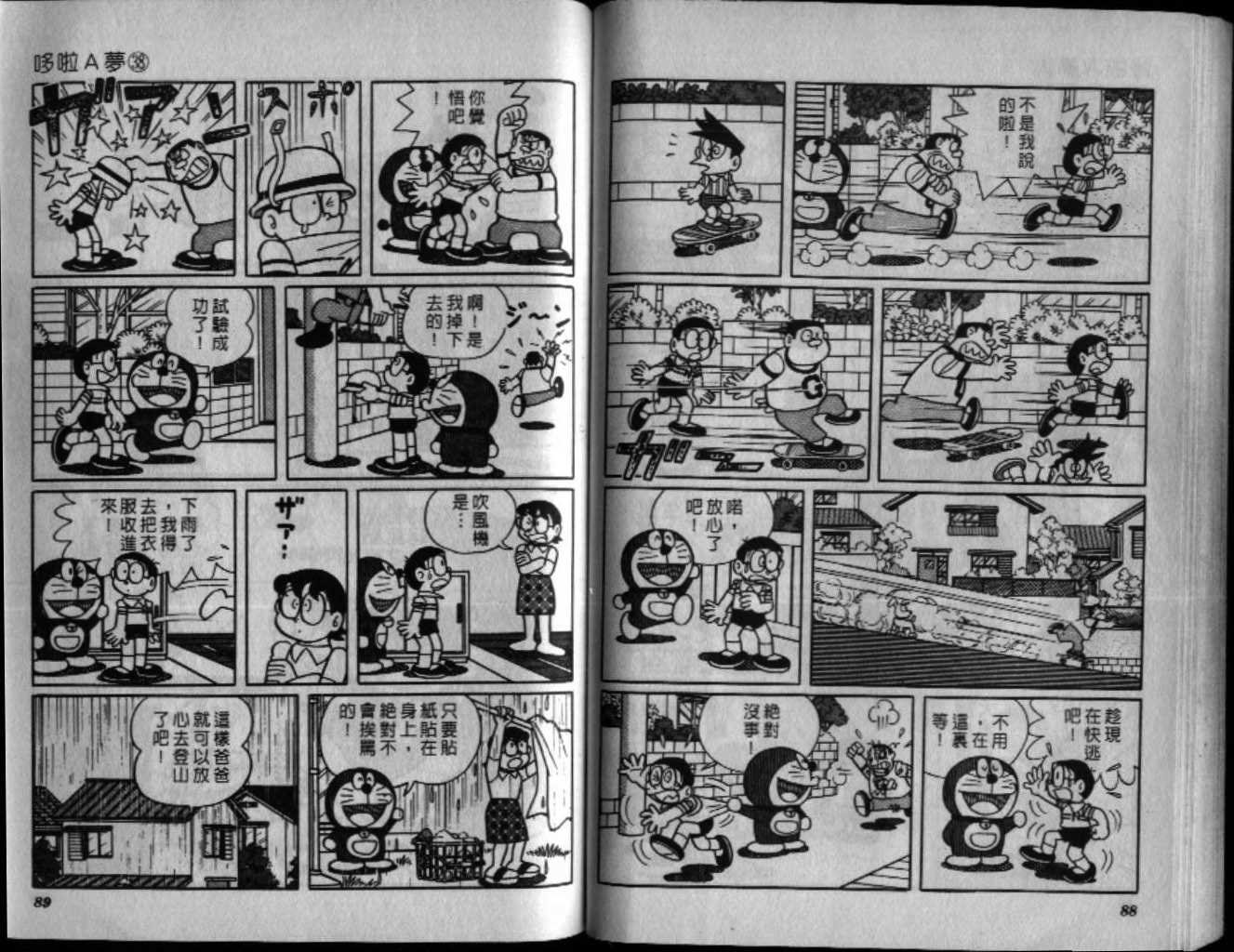 第38话
