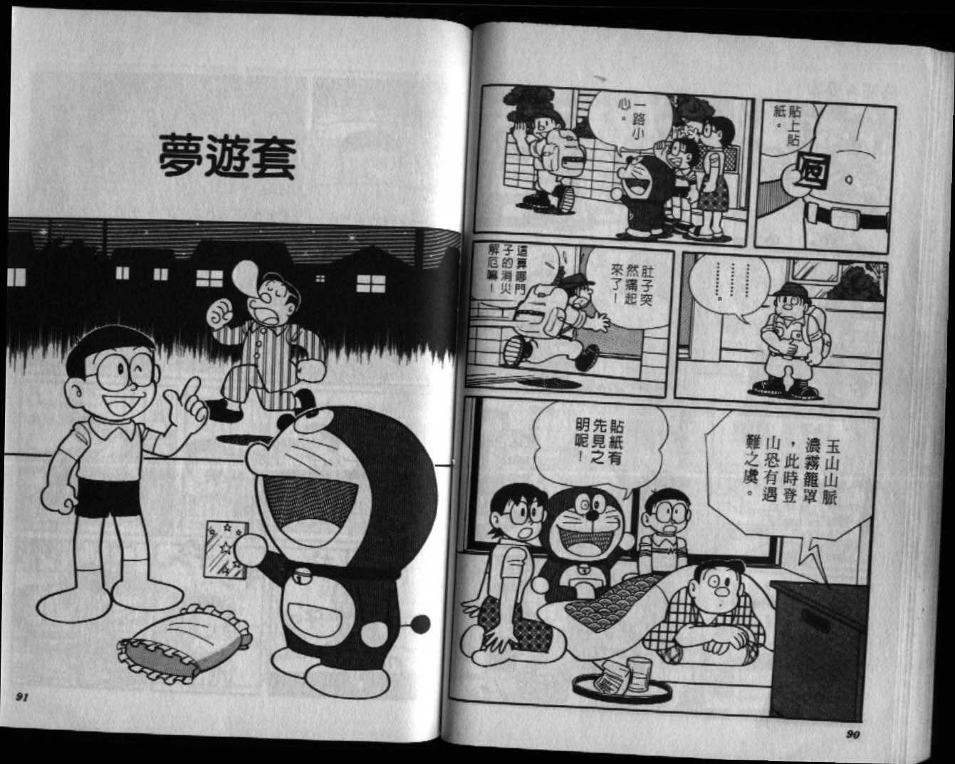 第38话