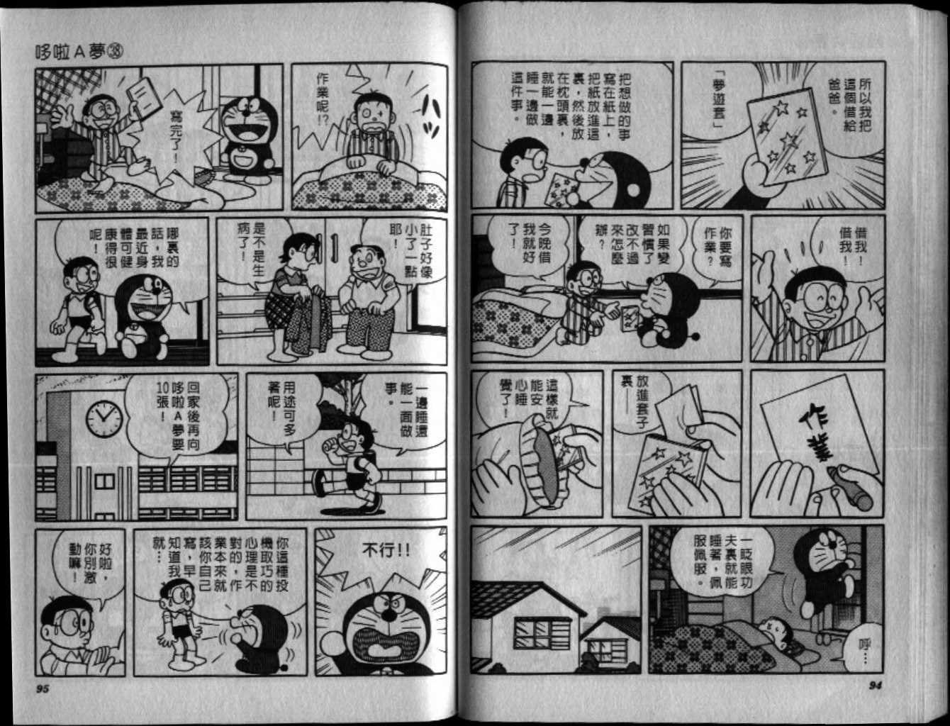 第38话