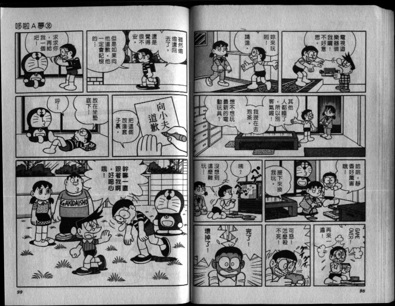 第38话
