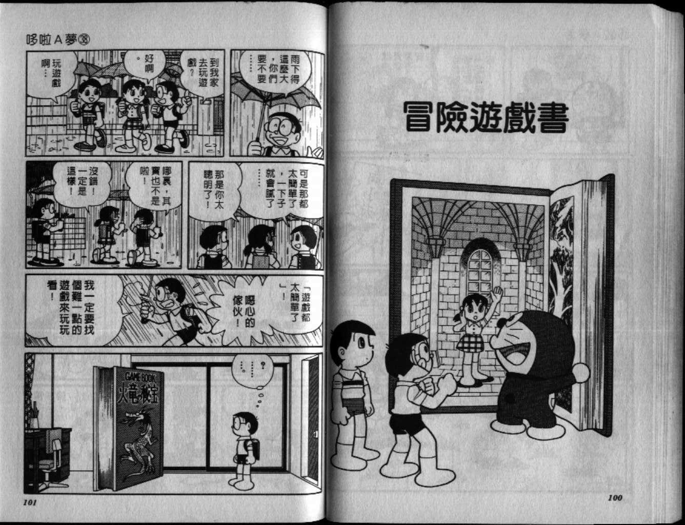 第38话