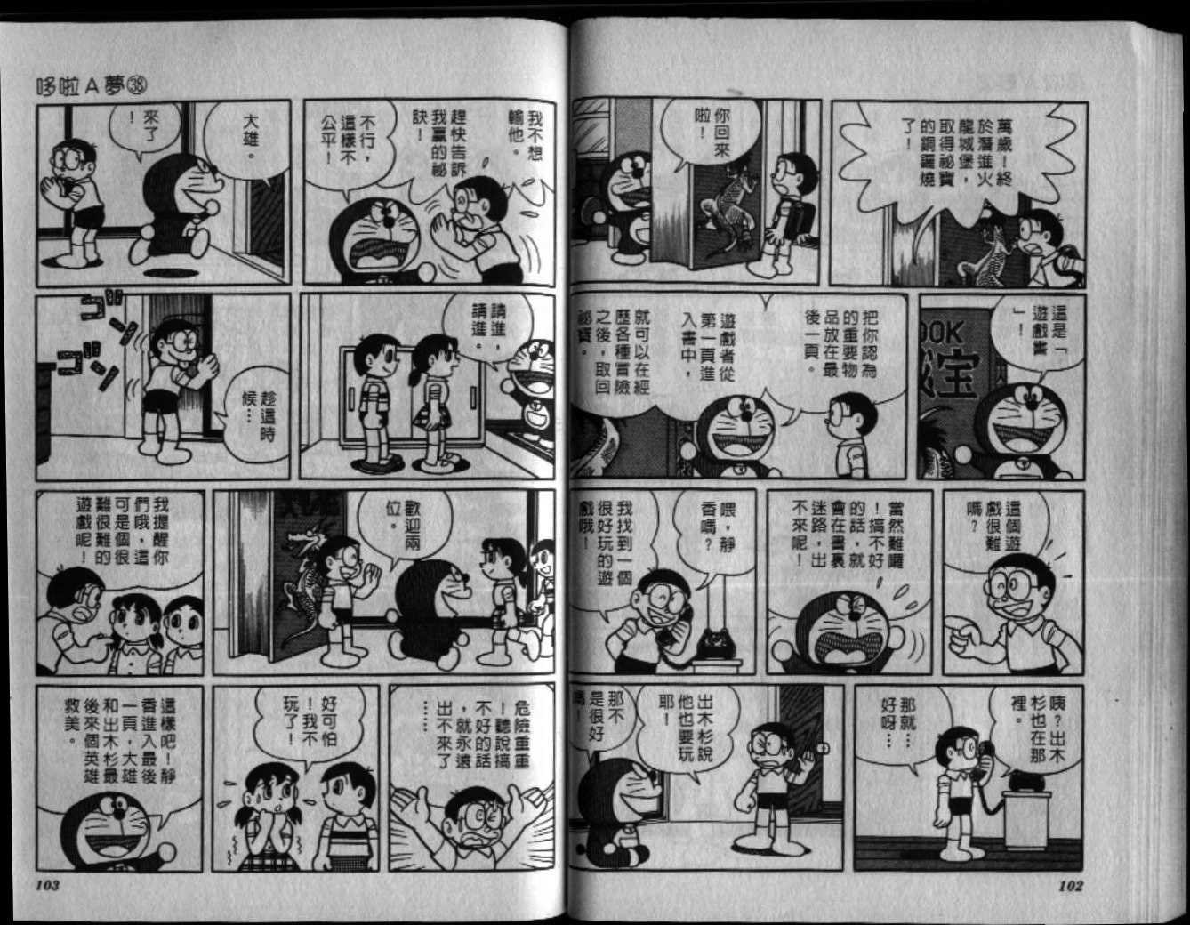 第38话