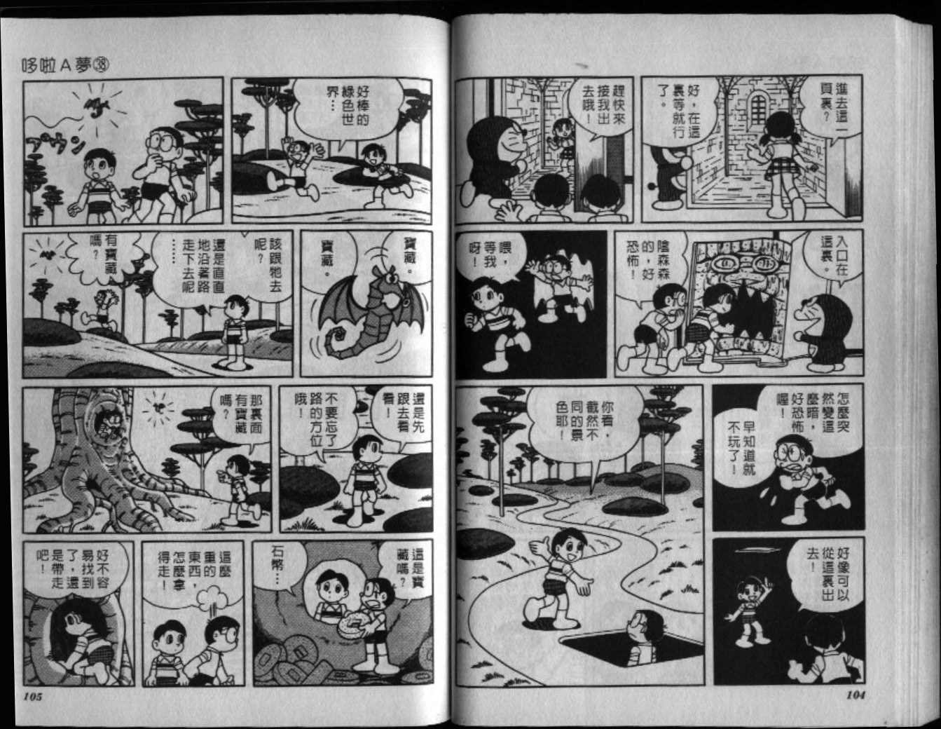 第38话