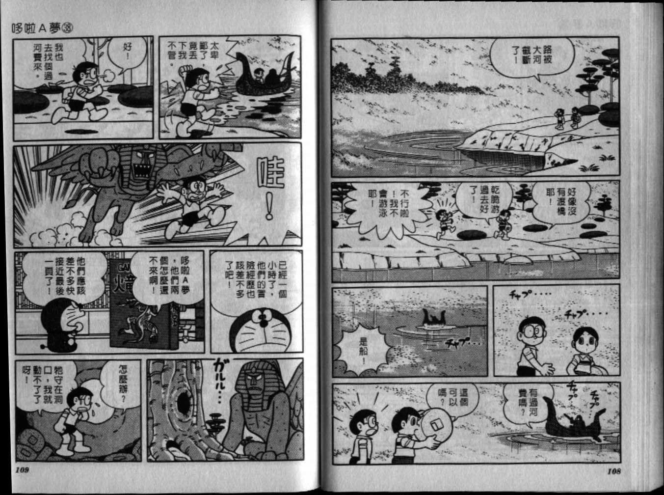 第38话