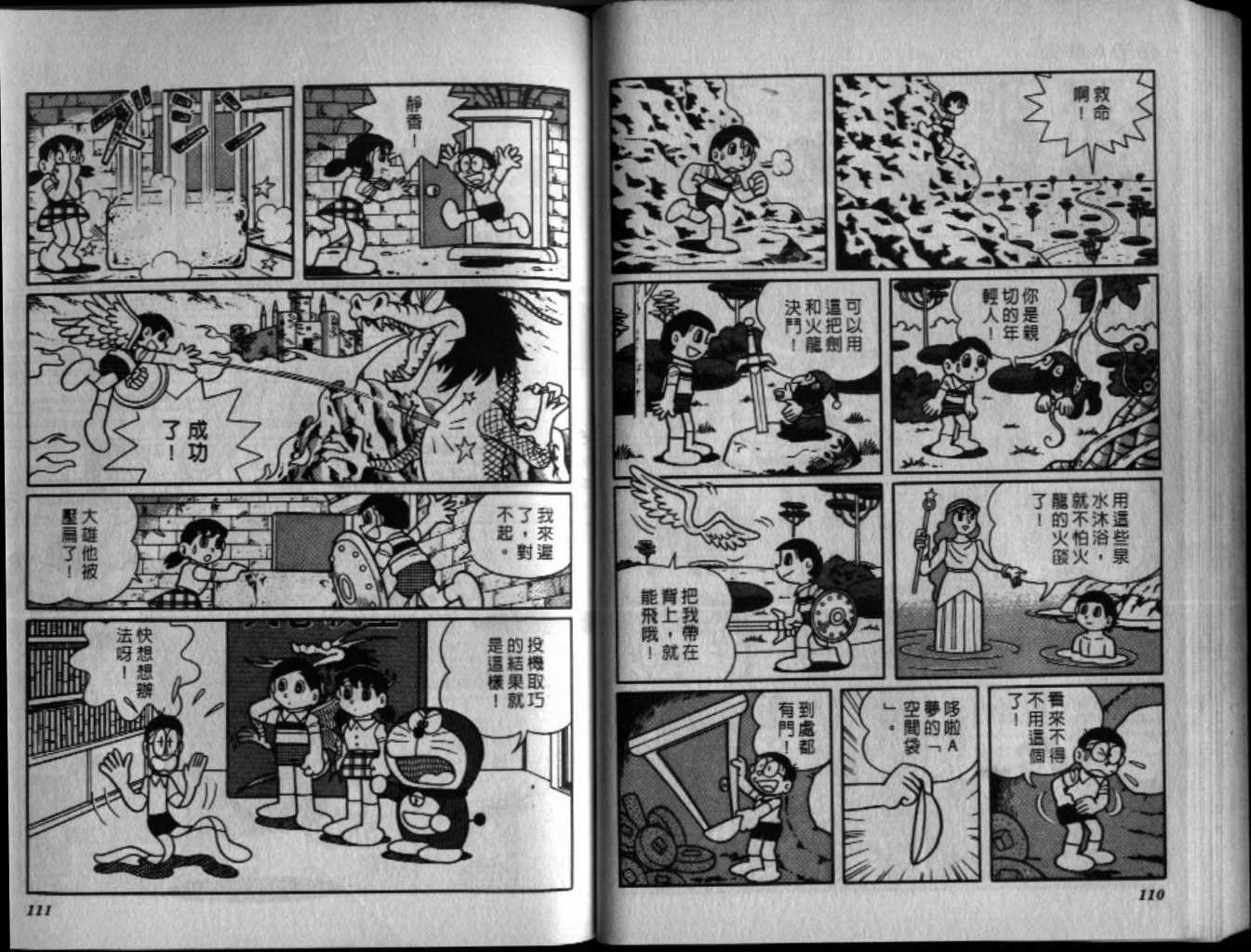 第38话