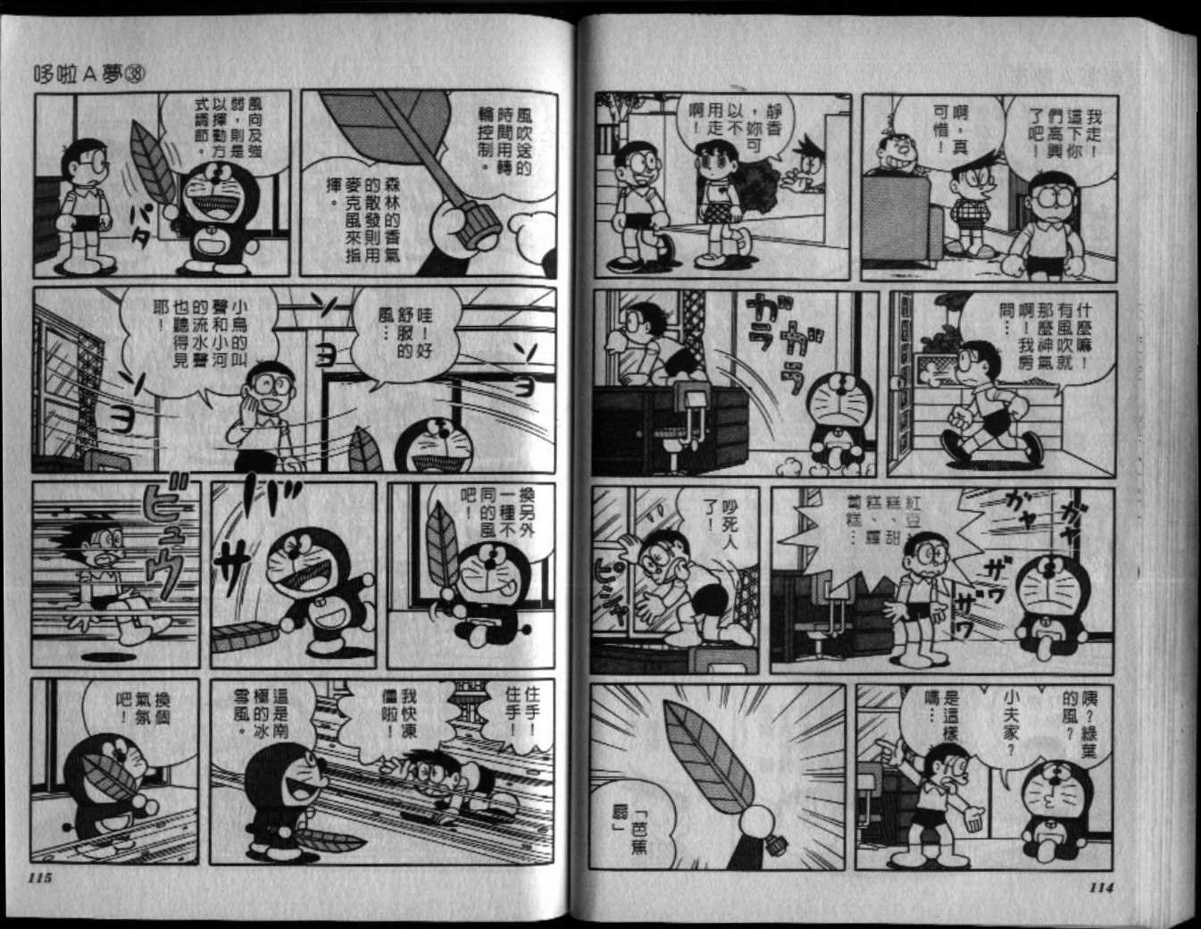 第38话