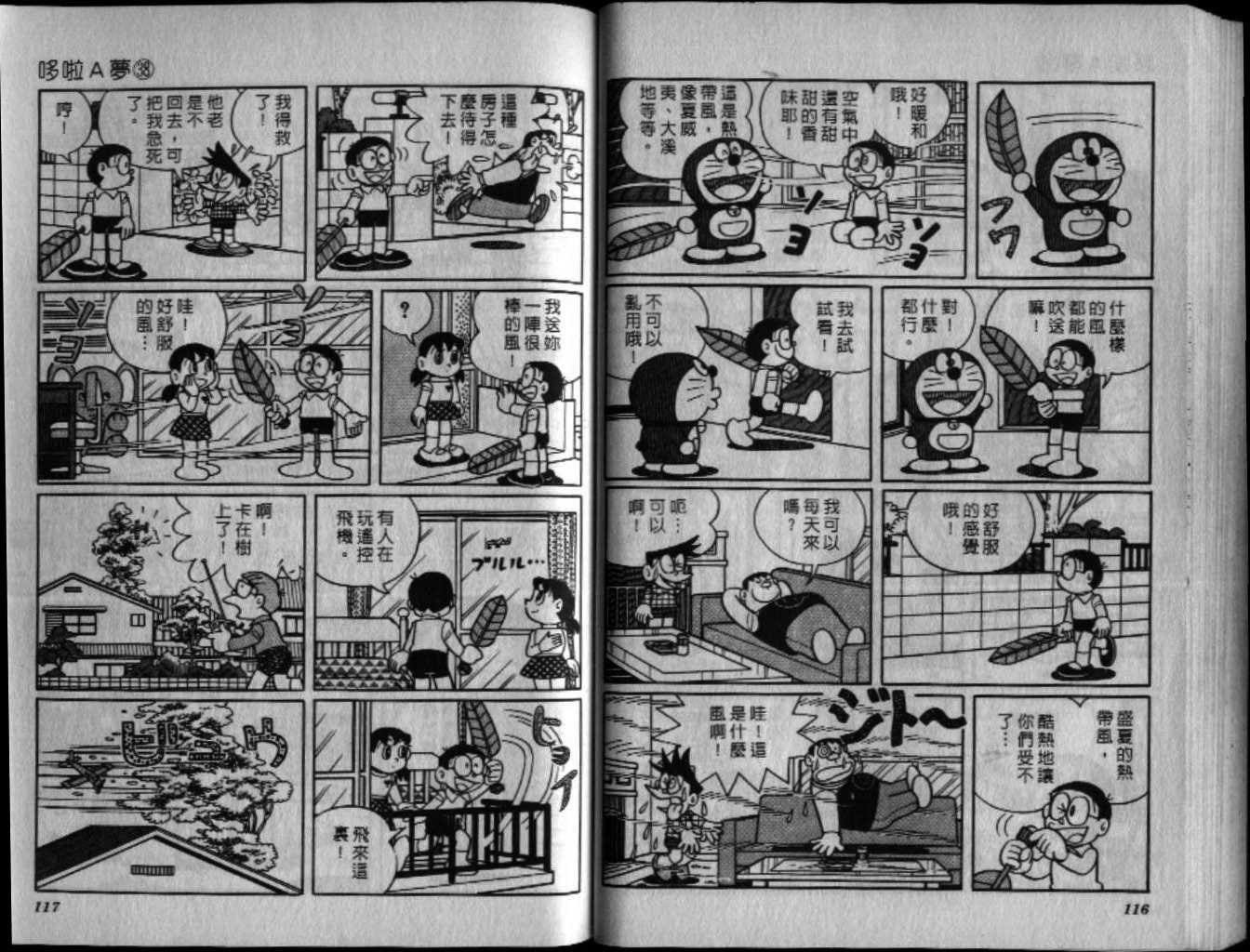 第38话
