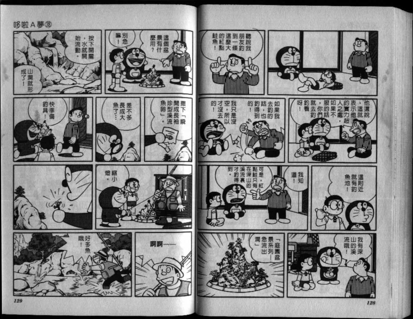 第38话