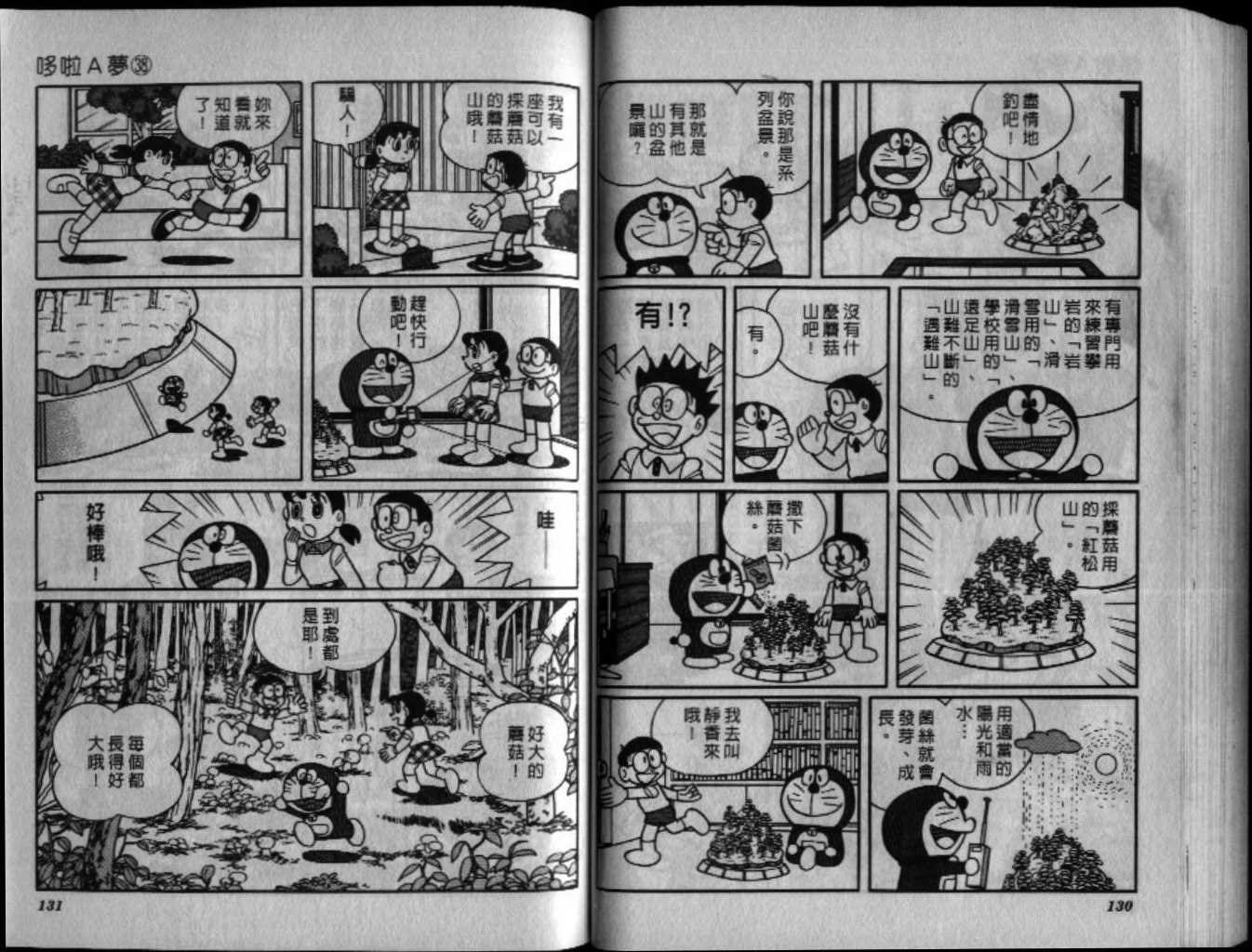 第38话