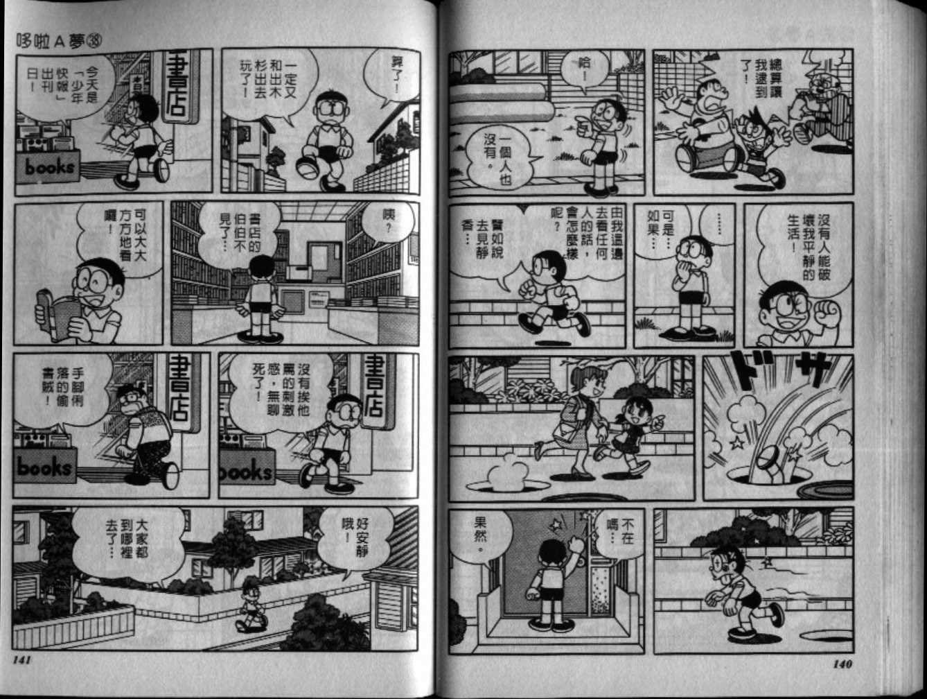 第38话