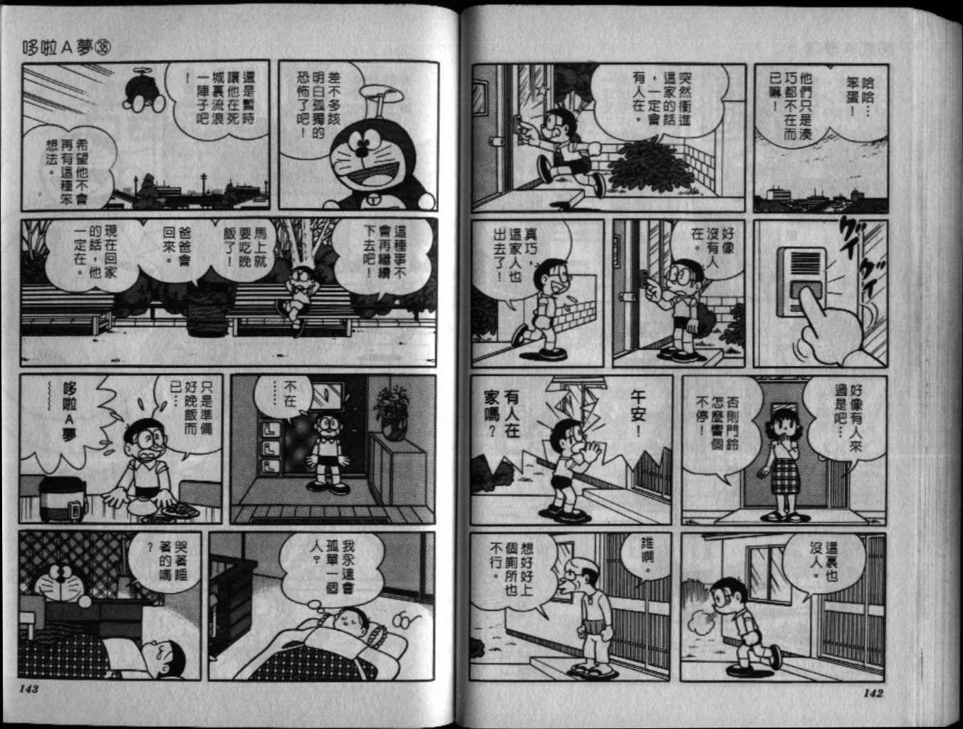 第38话