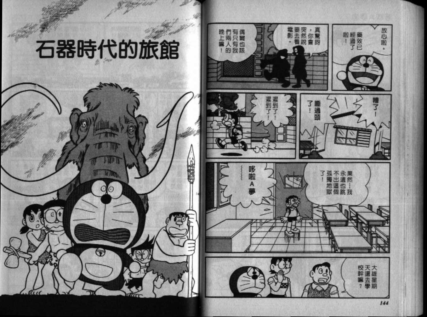 第38话