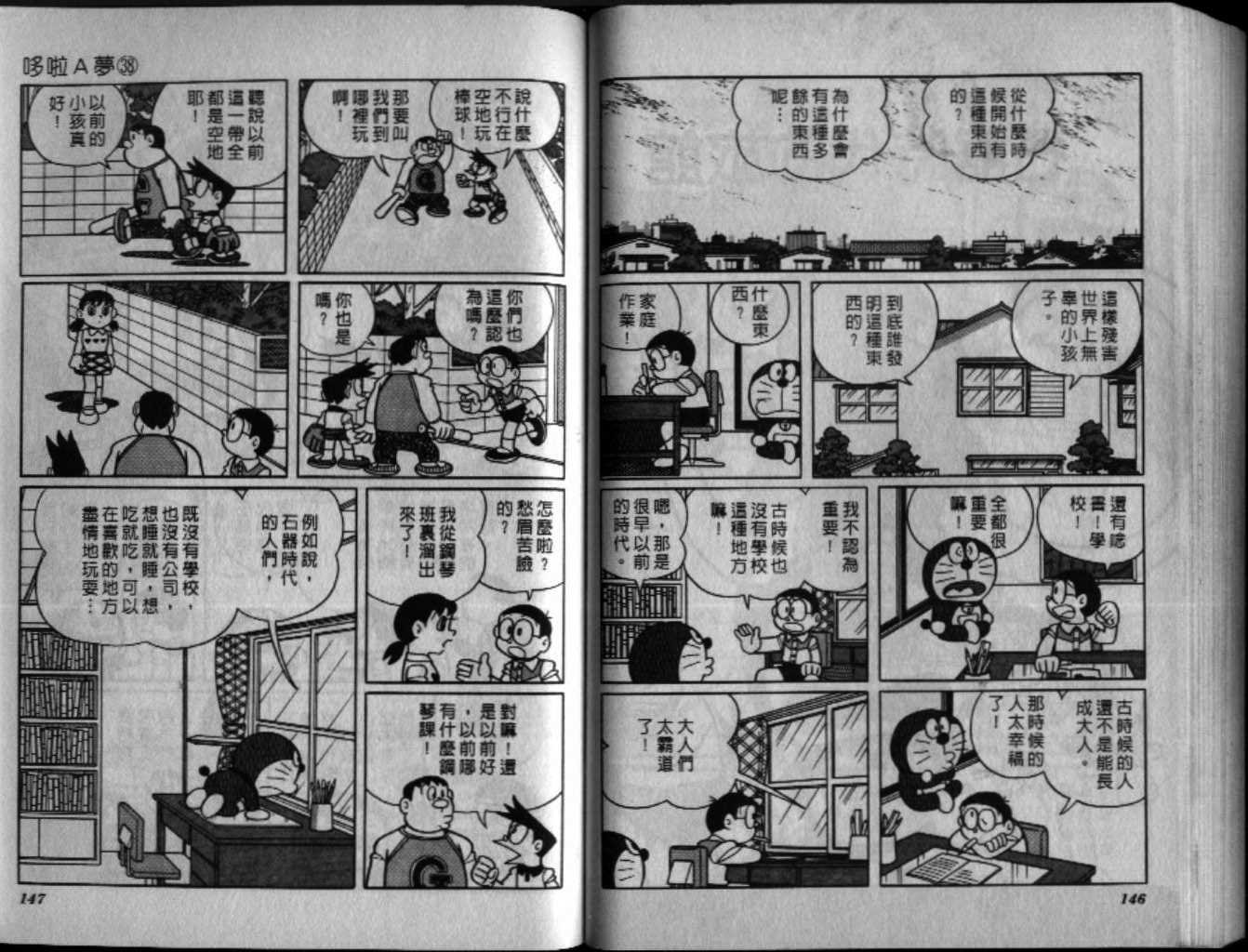 第38话