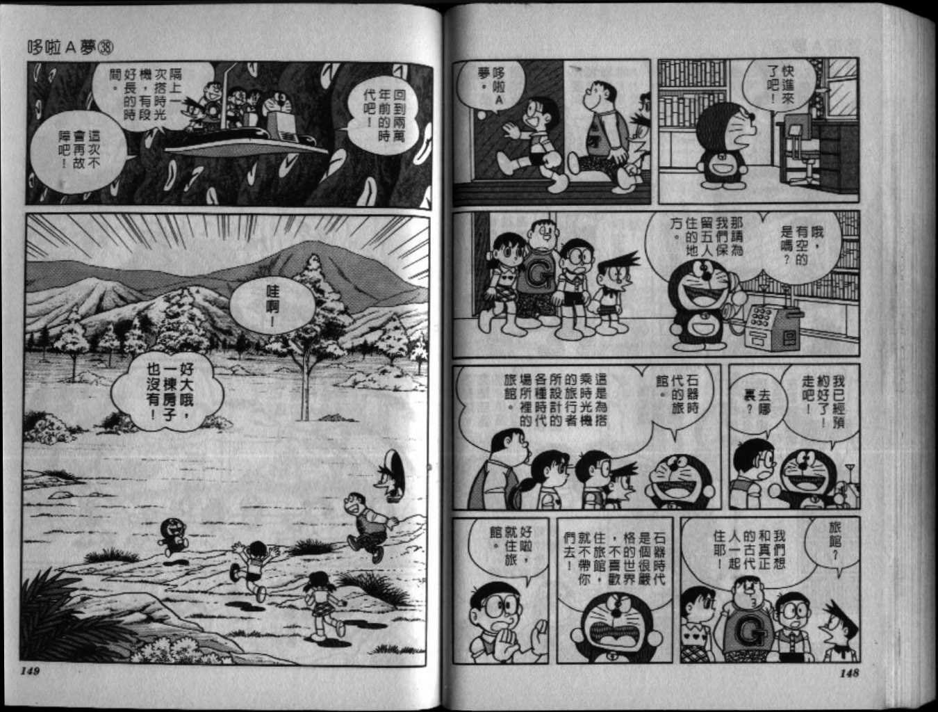 第38话