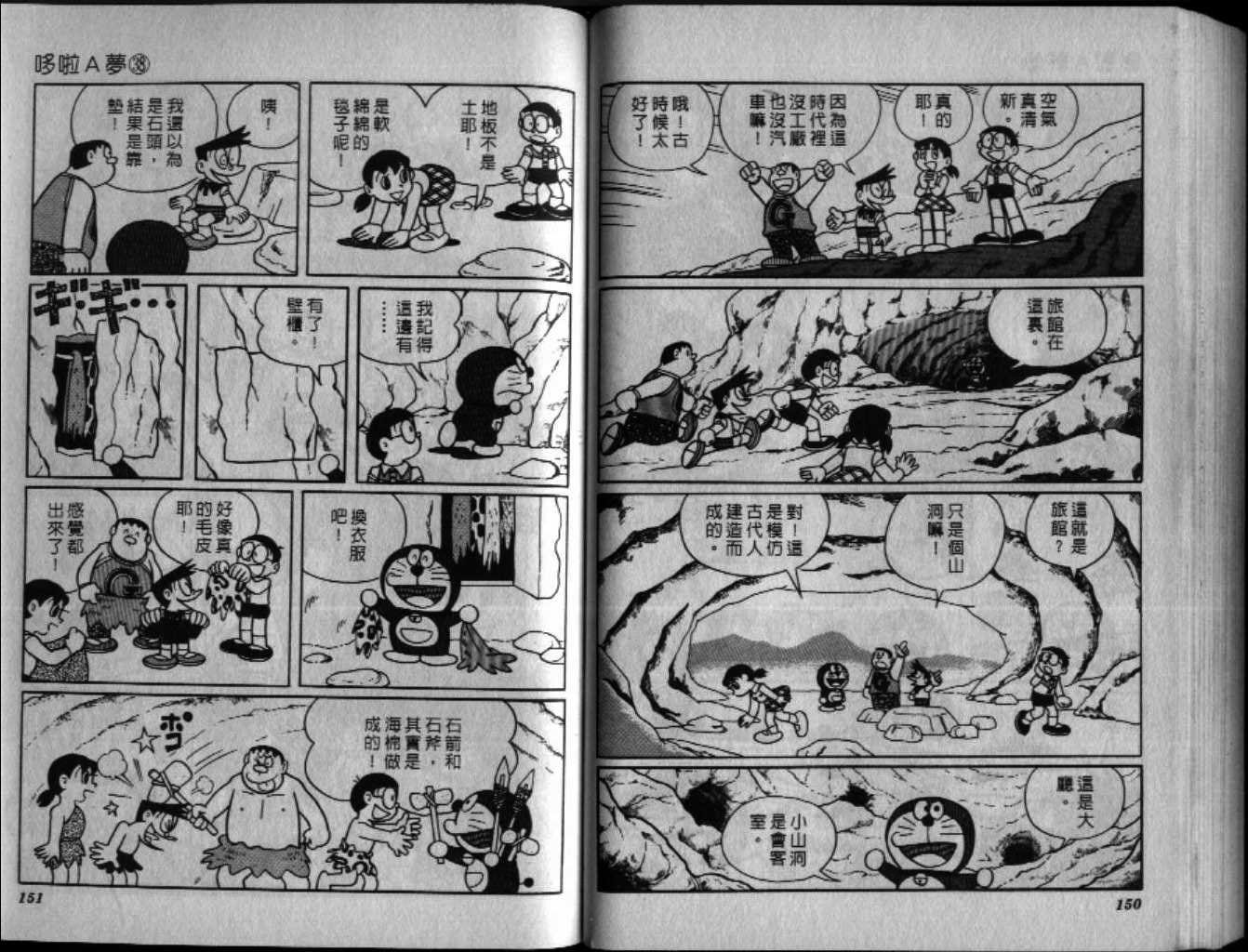 第38话