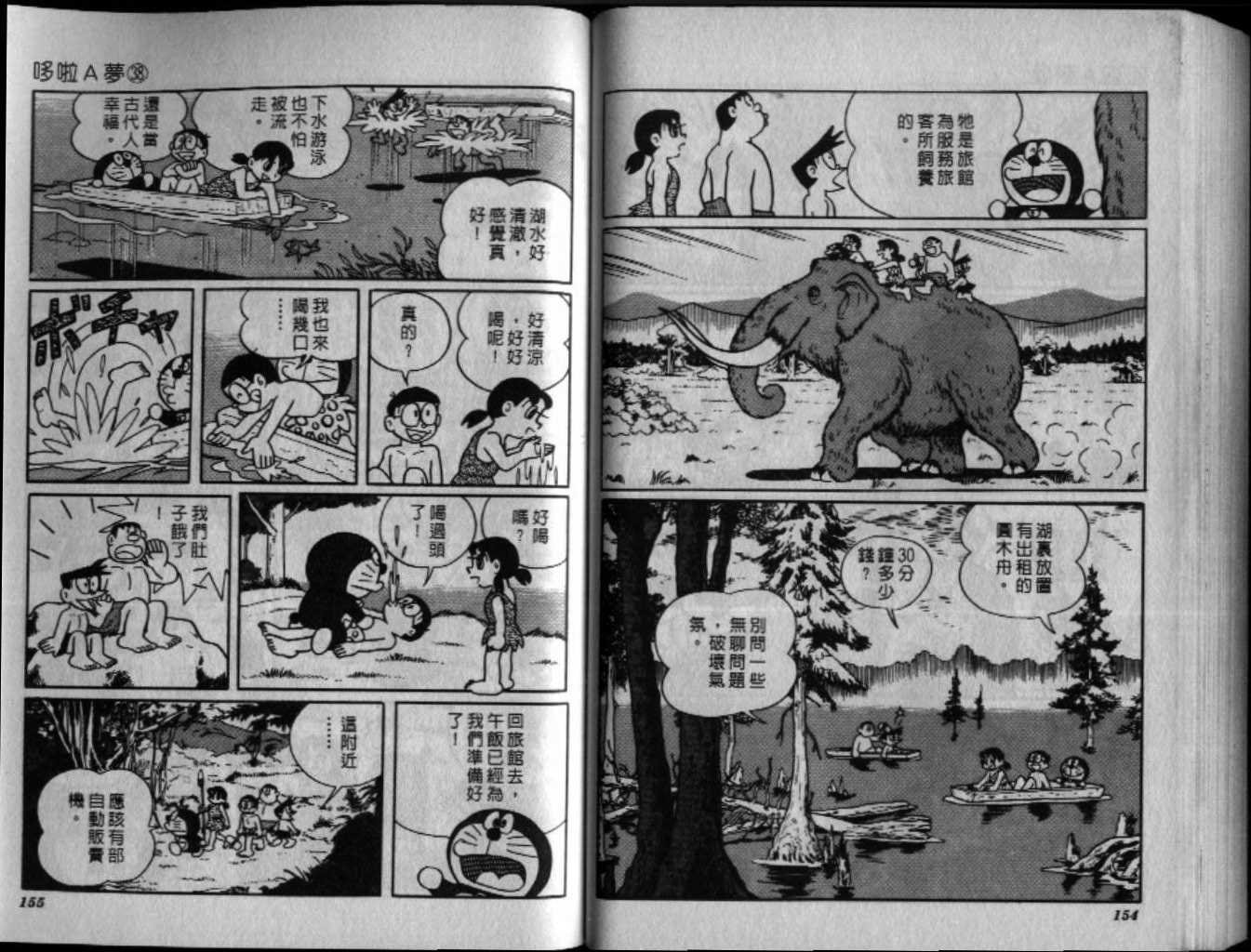 第38话