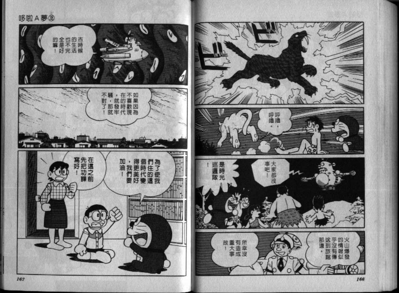第38话