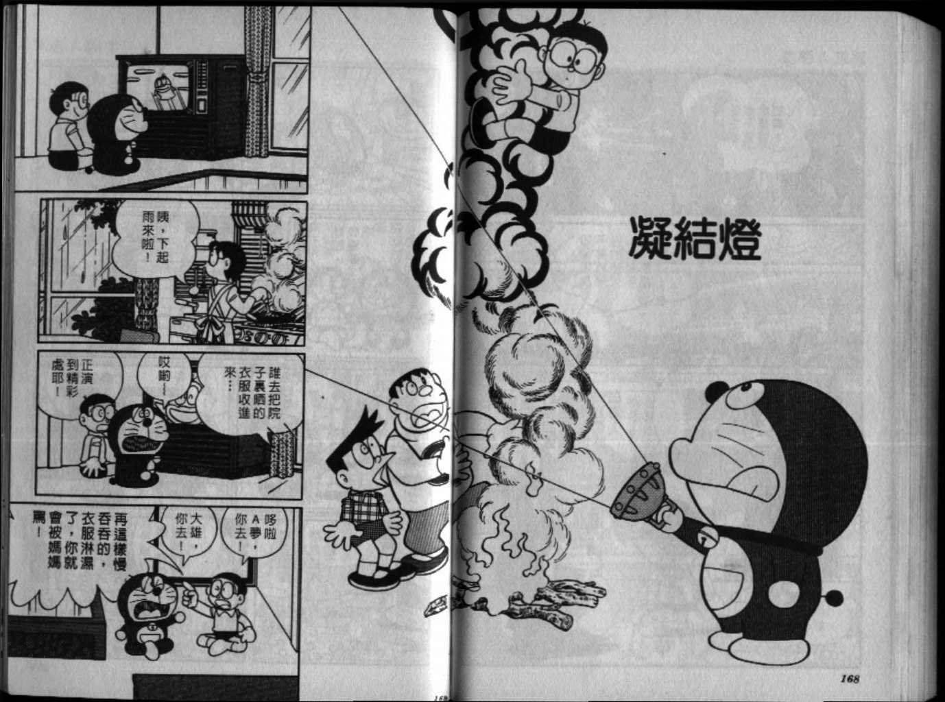 第38话