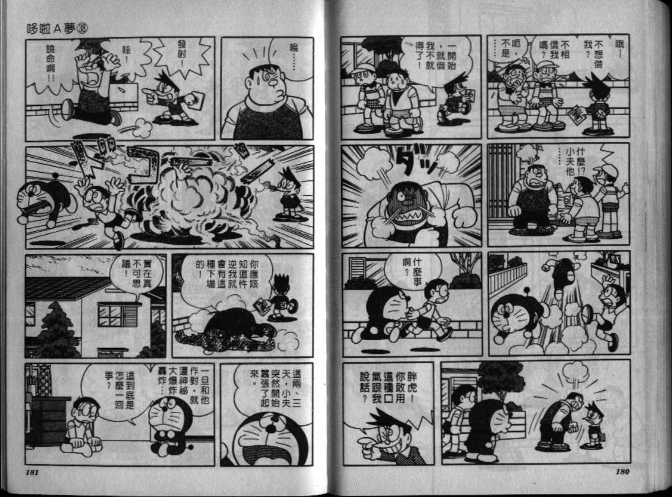 第38话