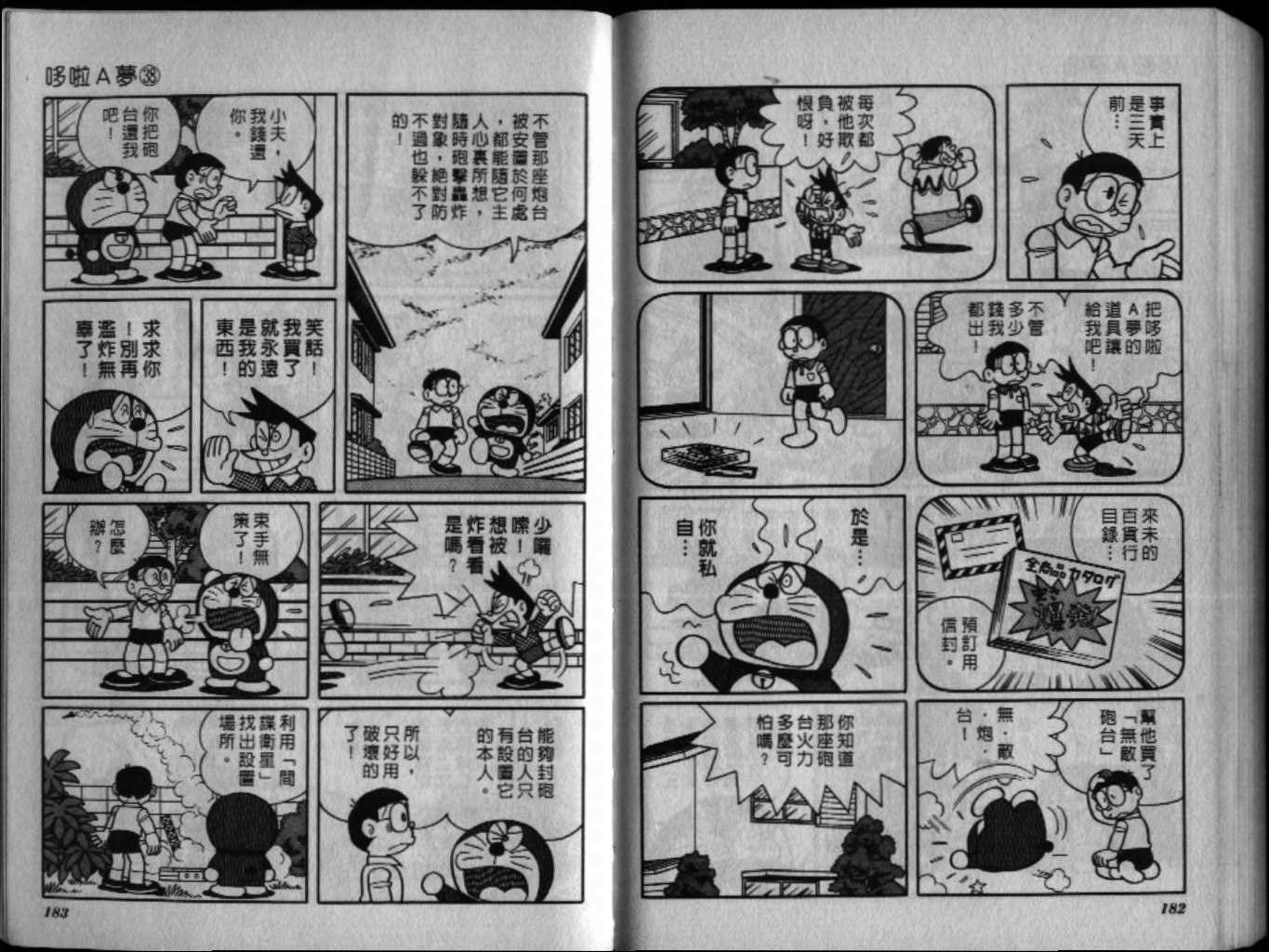第38话