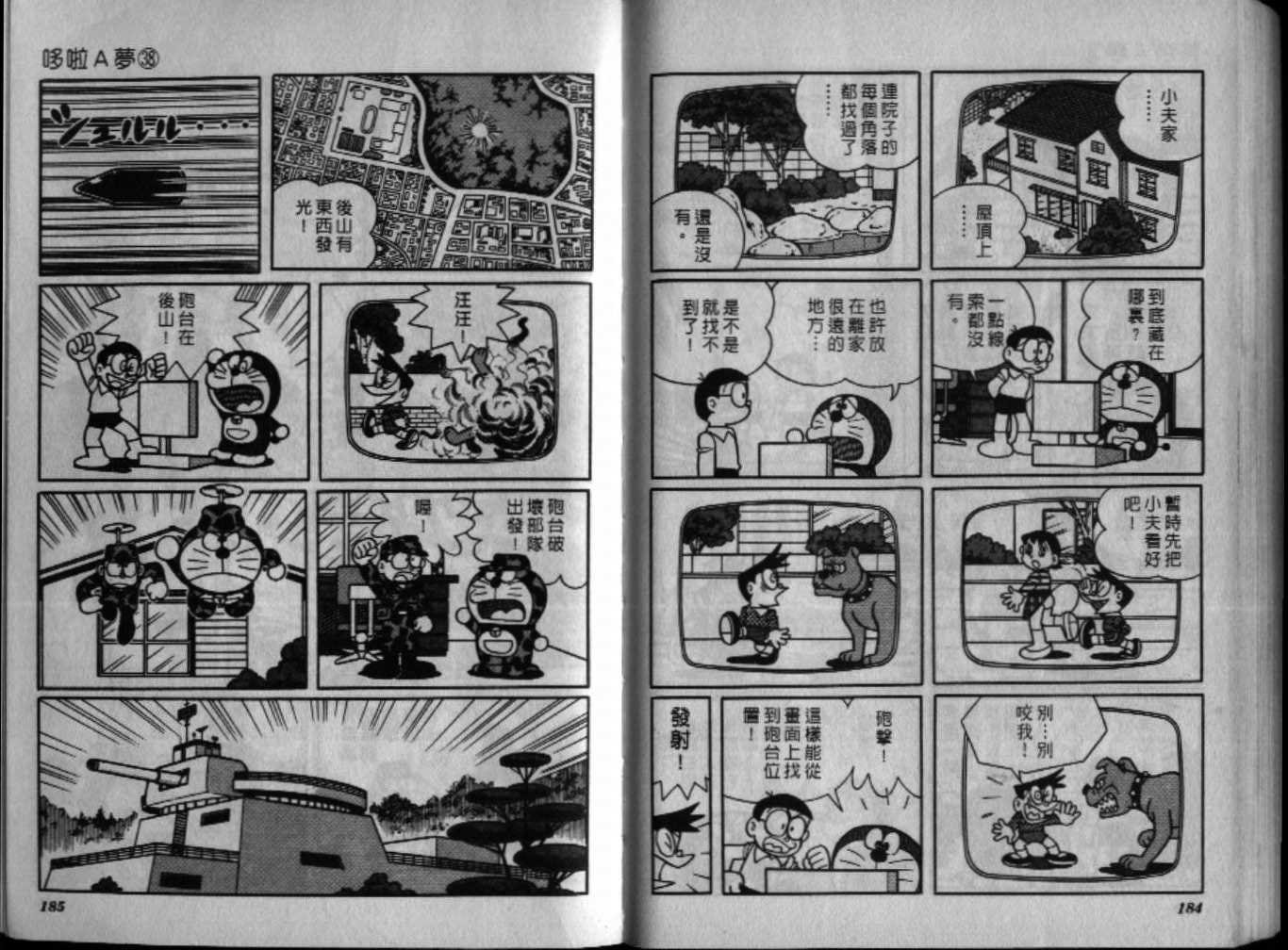 第38话