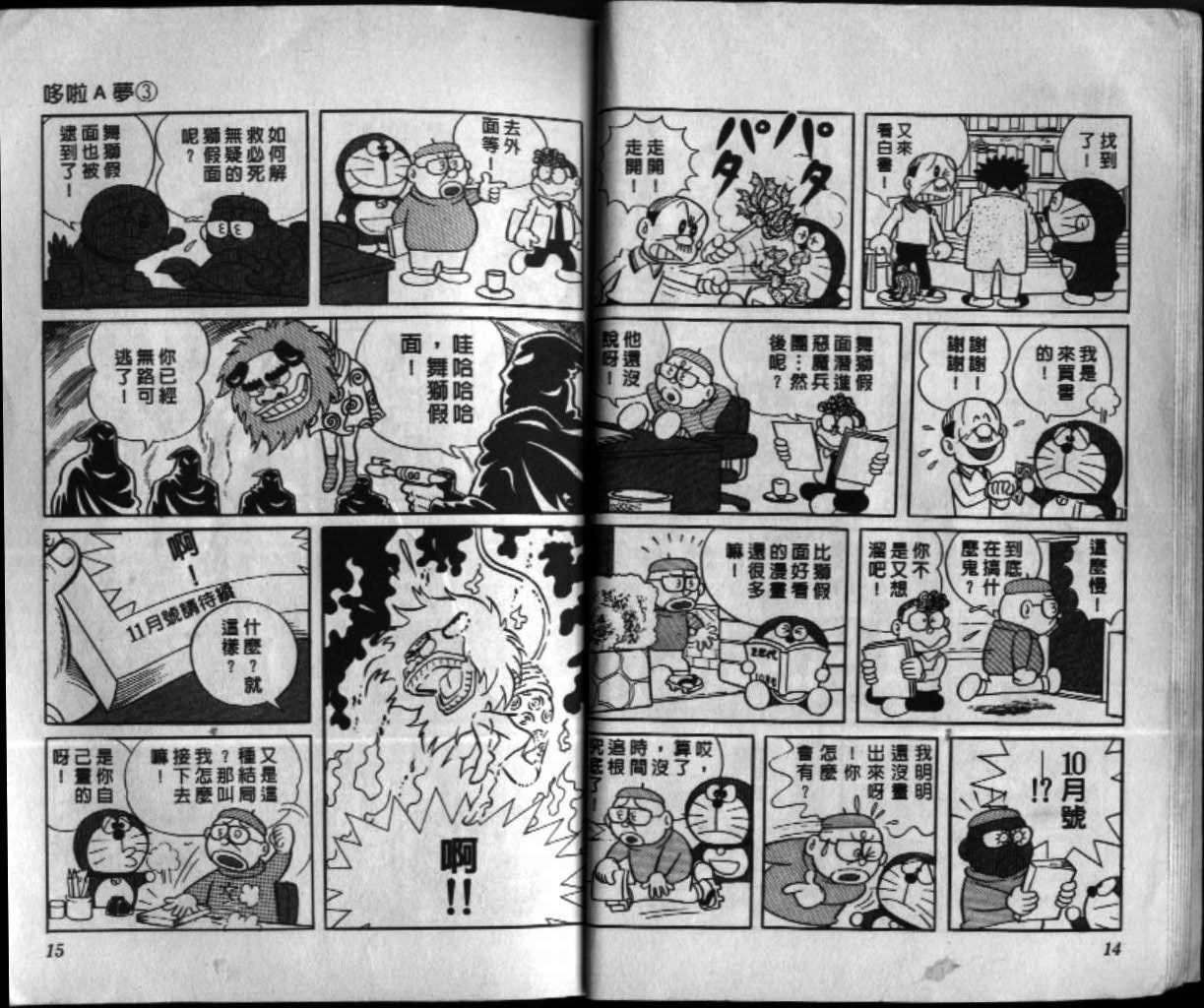 第3话