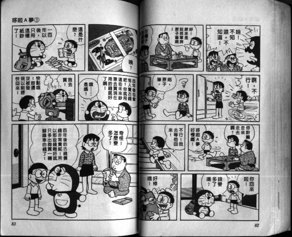 第3话