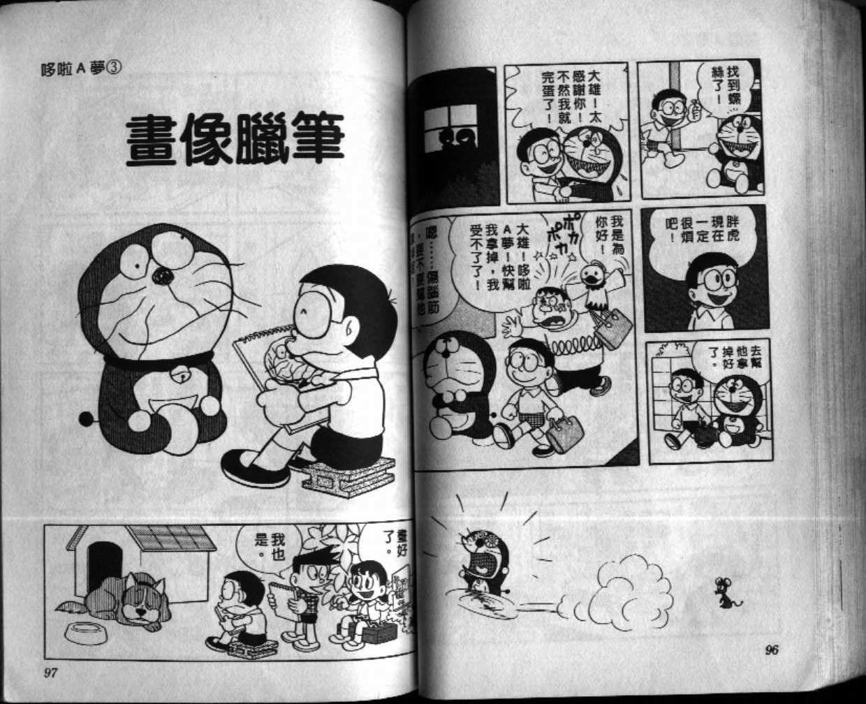 第3话