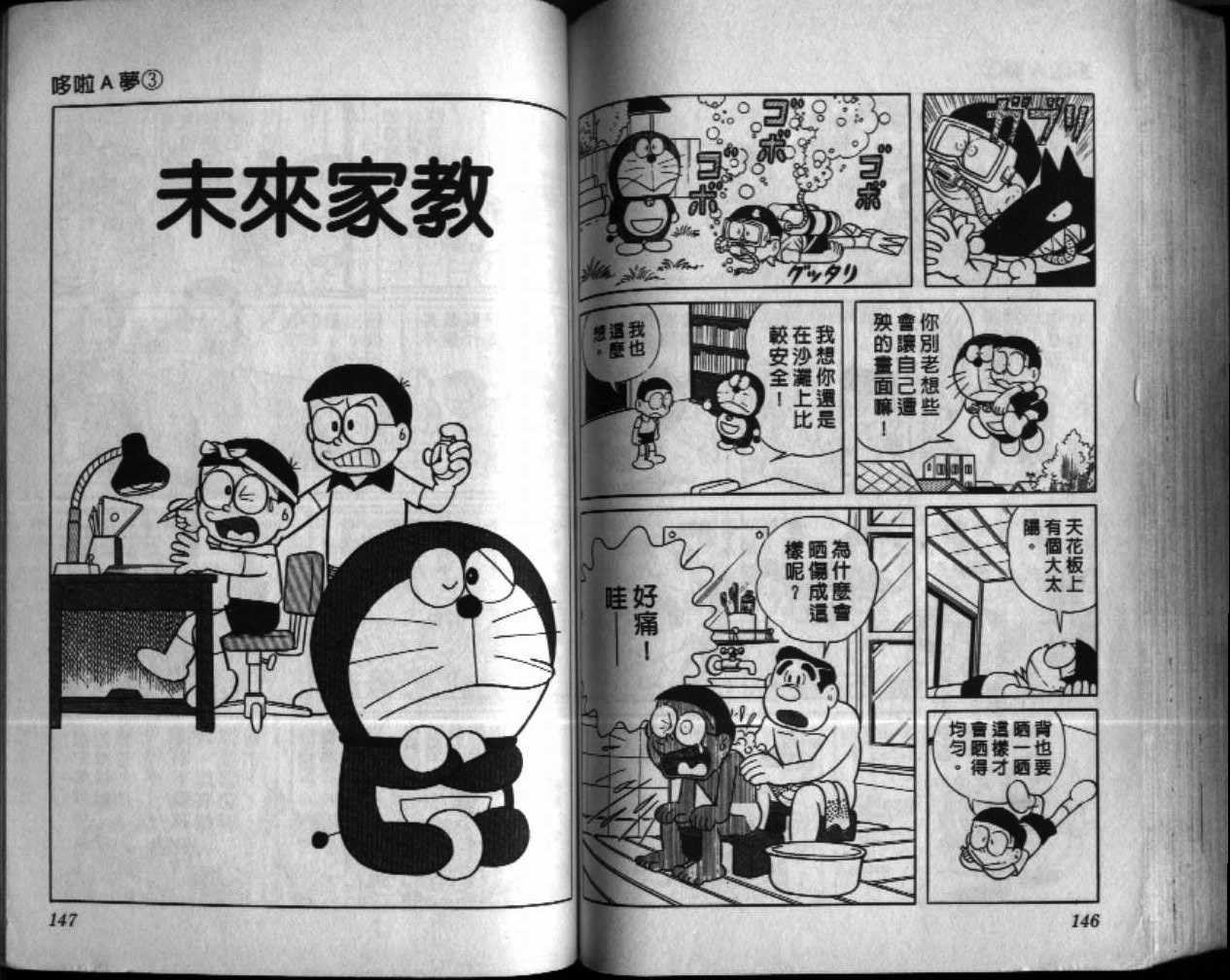 第3话