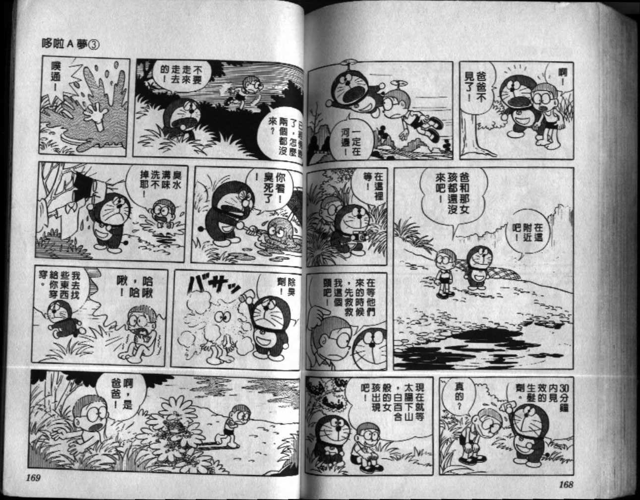 第3话