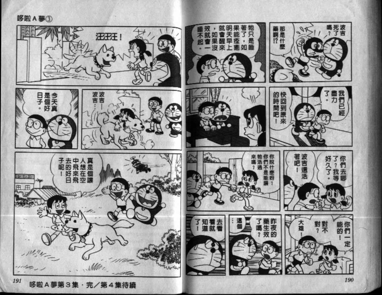 第3话