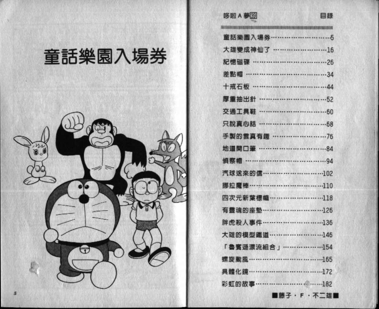 第39话