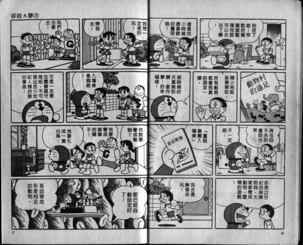 第39话