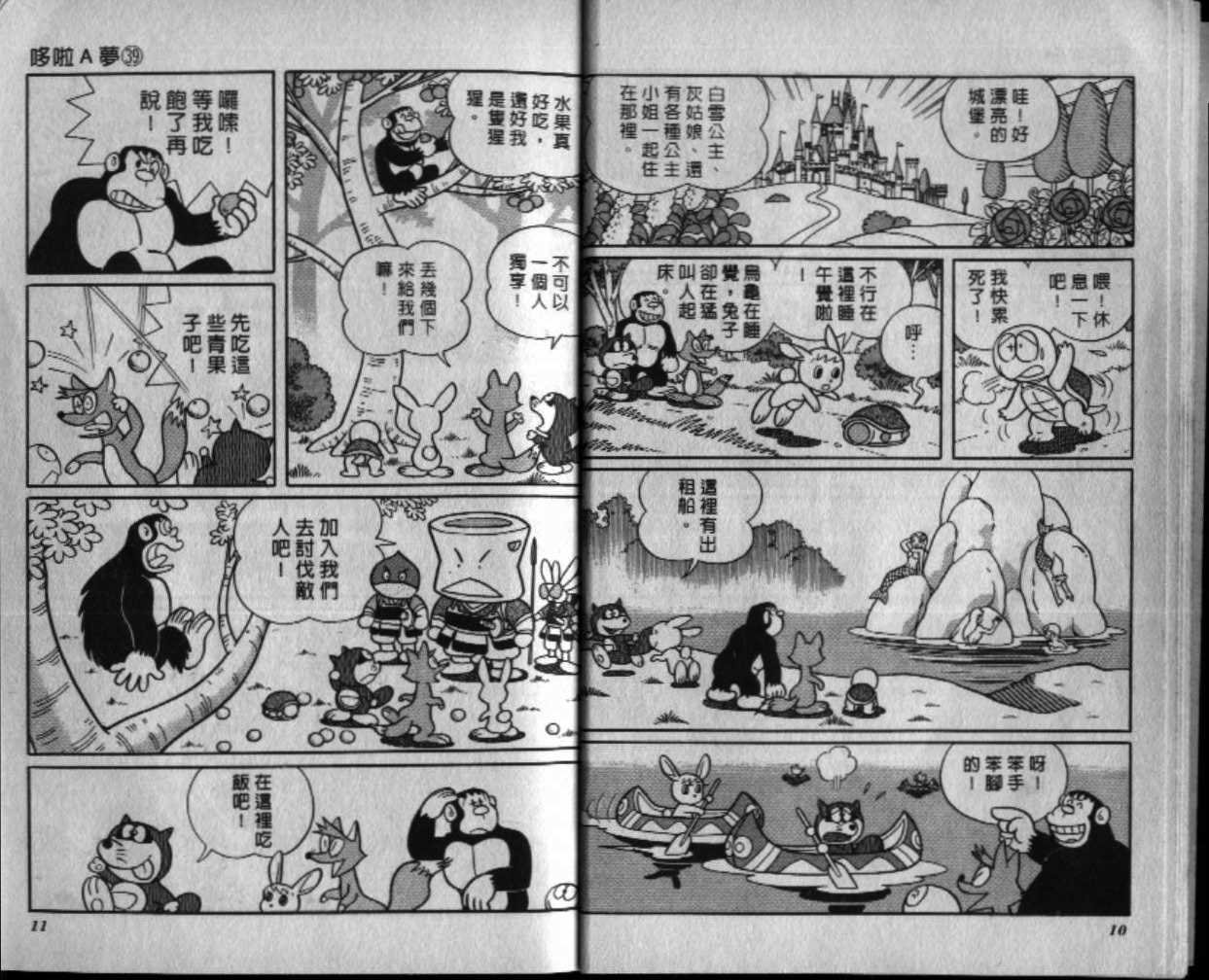 第39话