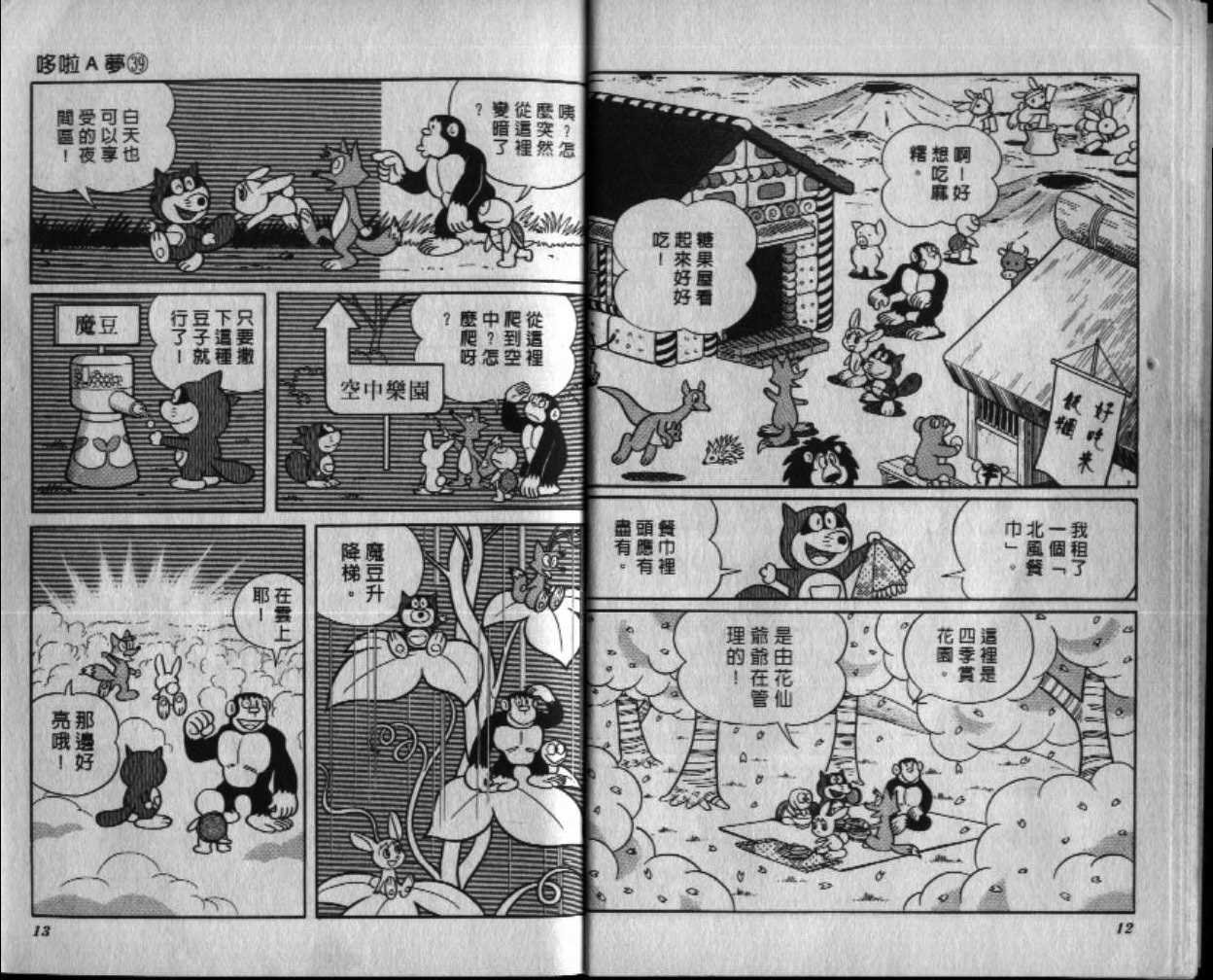 第39话