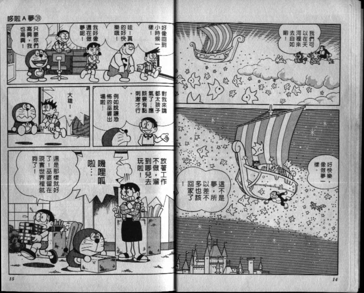 第39话