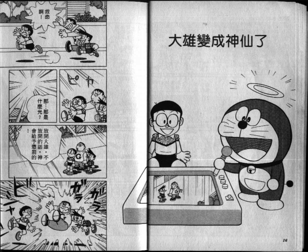 第39话