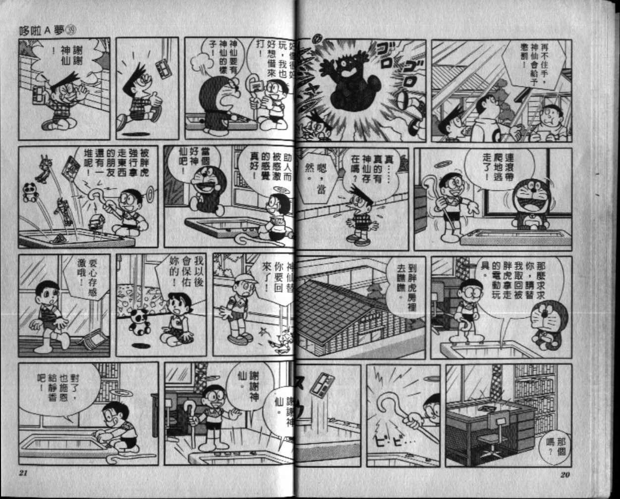 第39话