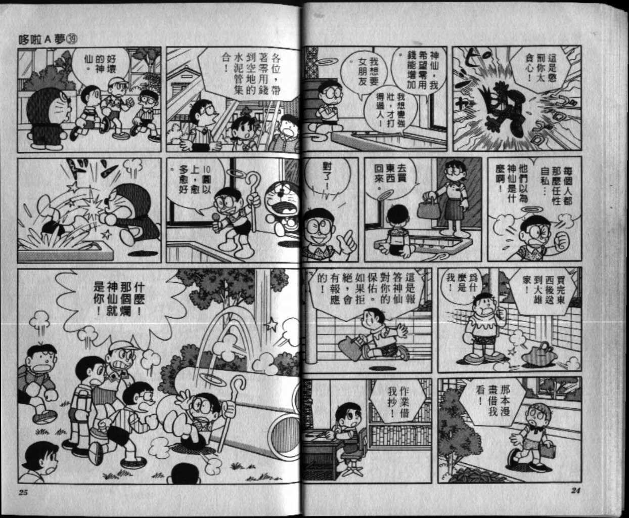 第39话