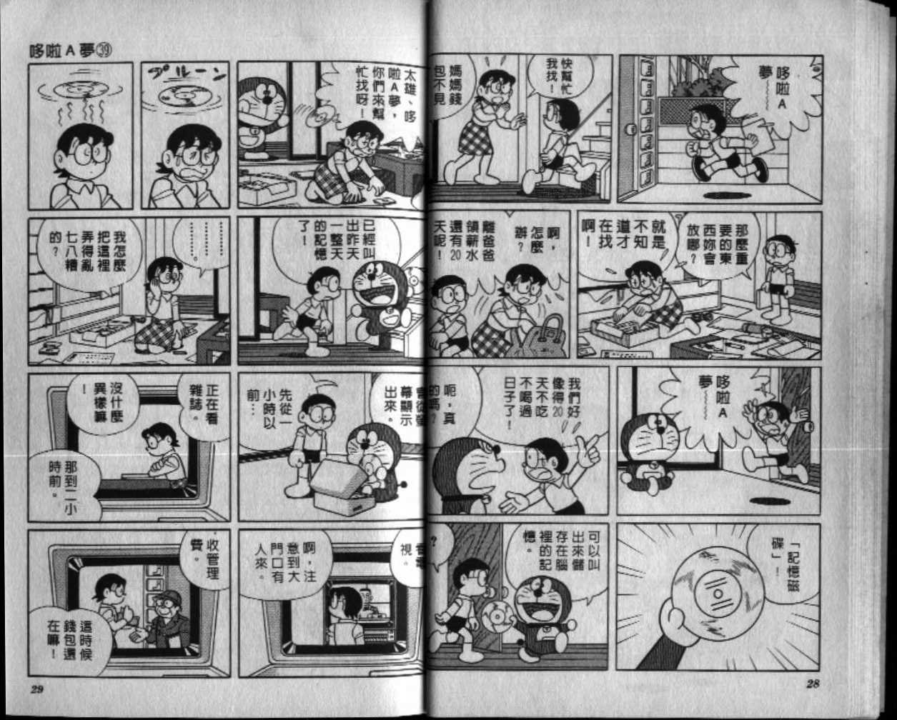 第39话