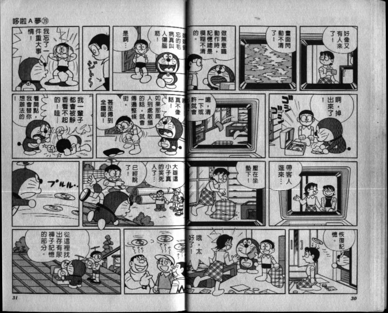 第39话