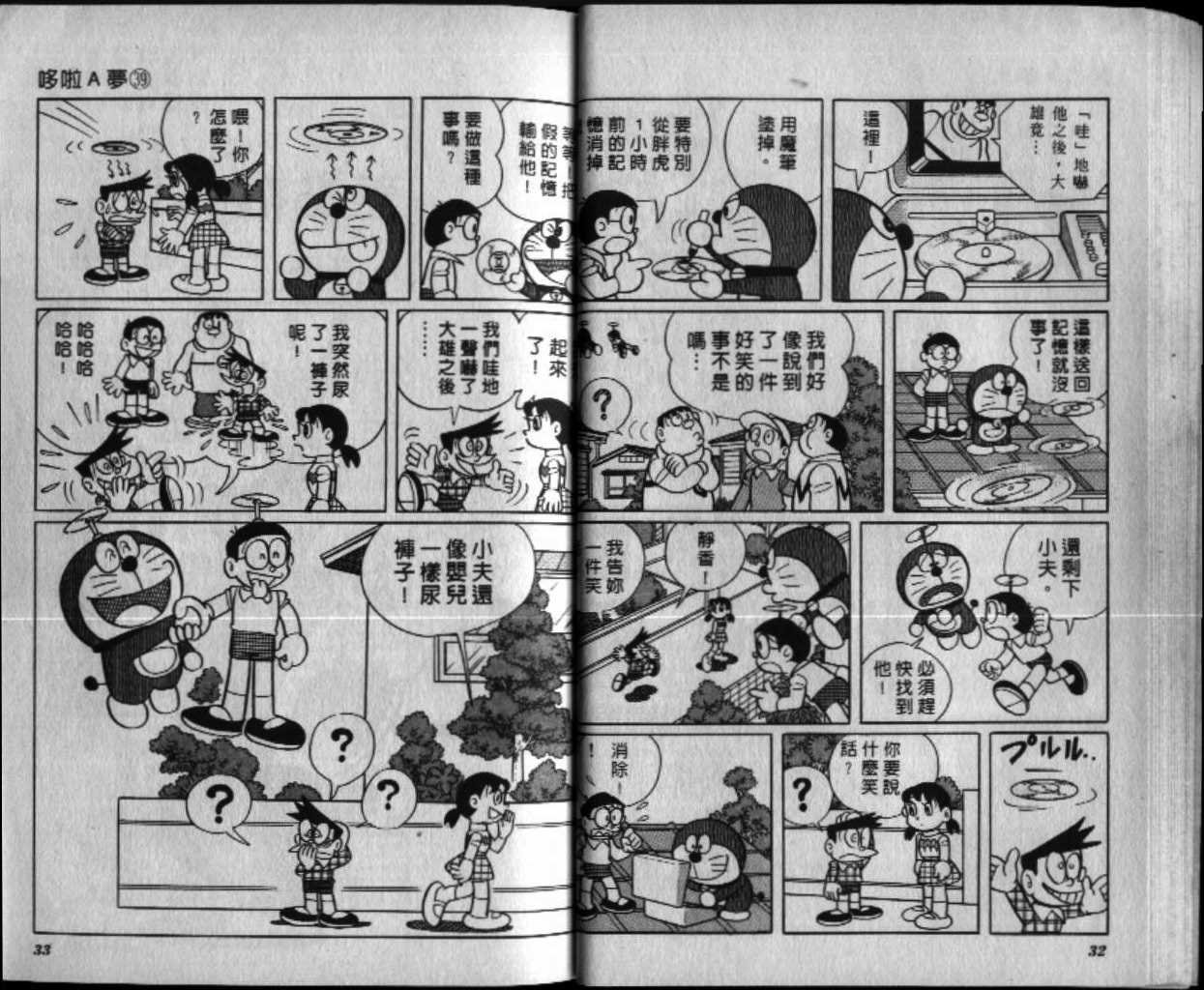 第39话